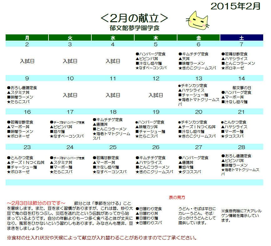 http://www.ikubunkan.ed.jp/info/data/gaku1502.jpg