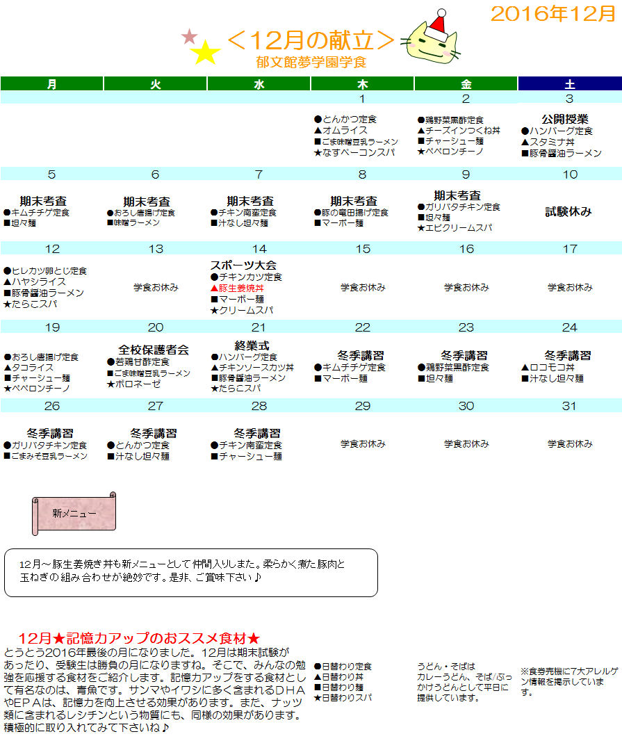http://www.ikubunkan.ed.jp/info/data/gaku1612.jpg