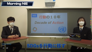 SDGs委員会NIE動画_3.png