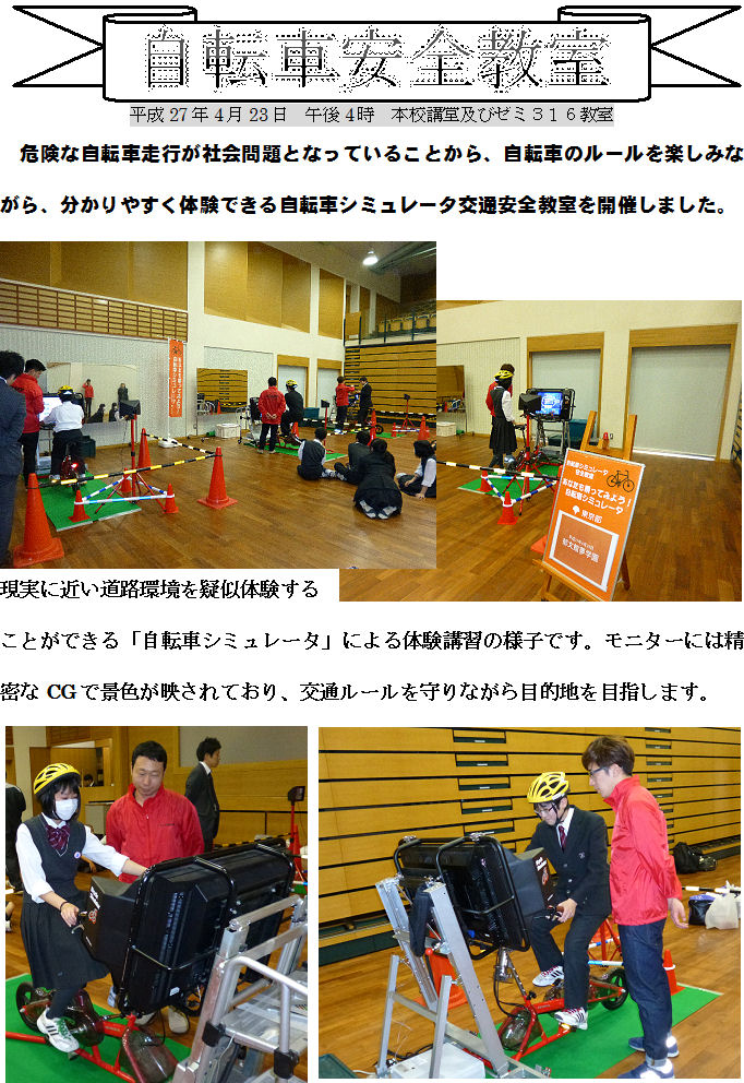 http://www.ikubunkan.ed.jp/report/data/se1505011.jpg