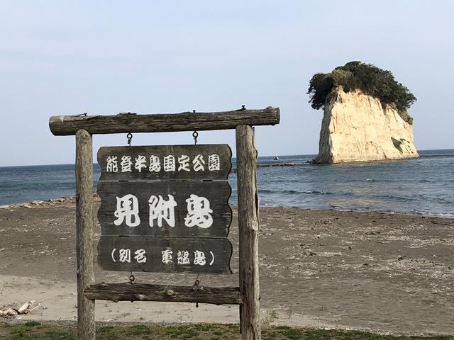岡本1見附島.jpeg